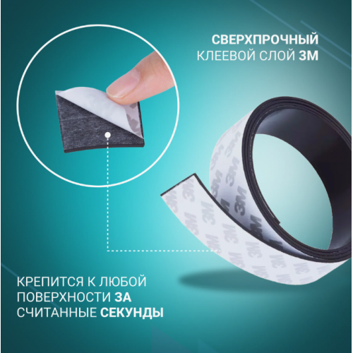 Магнитная лента 25.4мм*30м с  клеем 3M  (тип A) BR