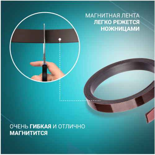 Магнитная лента 12,7мм*30м с клеем tesa (тип B)-Br